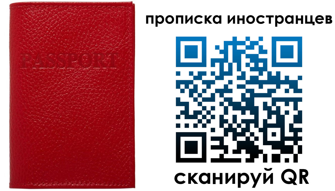 прописка ребенка в Магадане