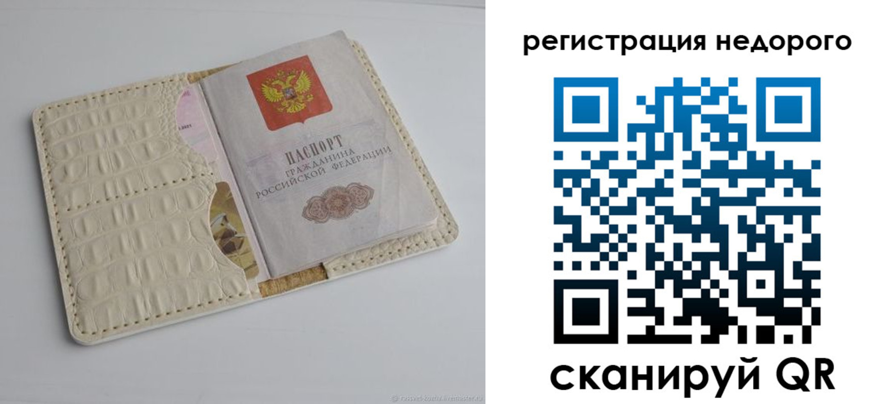 временная регистрация 2025 в Магадане